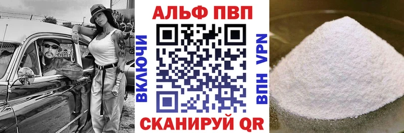 где купить наркотик  Белокуриха  Alpha PVP кристаллы 