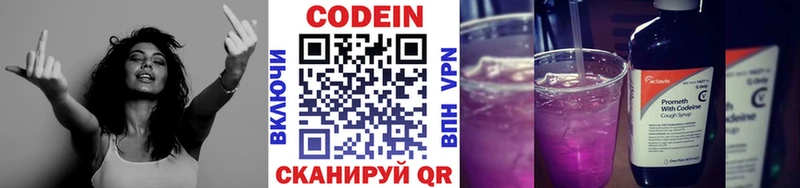 Codein Purple Drank  shop как зайти  Белокуриха 