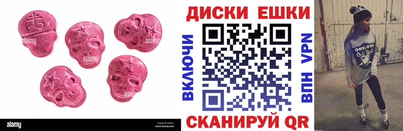 закладка  Белокуриха  Ecstasy диски 
