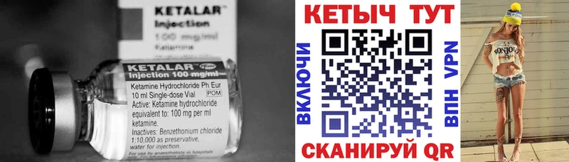 КЕТАМИН ketamine Белокуриха